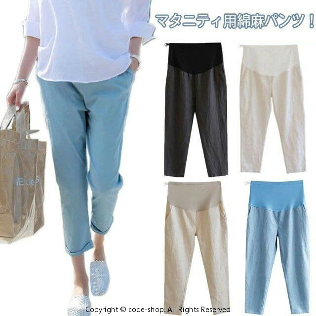 マタニティ リネンパンツ レギンス リネン 麻 綿麻混 9分丈パンツ 妊娠 妊婦 ワイドパンツ デニム 産前産後 ウエスト調節機能 マタニティウエア ゆったり 大きいサイズ 通気性 リラックス 冷房対策 春 夏 秋 伸縮 ストレッチ カジュアルパンツ