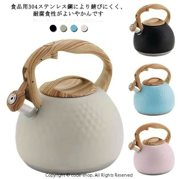 樂天商城 - ヤカン 笛吹きケトル ガス火対応 IH対応 やかん ケトル 薬缶 ケットル ステンレスケトル キッチン用品ケトル ステンレス 笛吹き やかん 3L 大容量 木目ハンドル 笛吹きケトル 湯沸かし ティーケトル 簡単開閉 コンパクト ガス火/IH対応 北欧 広口 オフィス