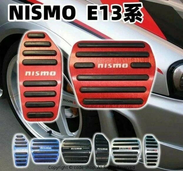 日産 ノート オーラ E13系 エクストレイル T32 T33 セレナ C27系 キックス P15系 ニスモ アルミ ペダル アクセル ブレーキ カバー 工具不要 滑り止め付 被せる ゴム カスタムド