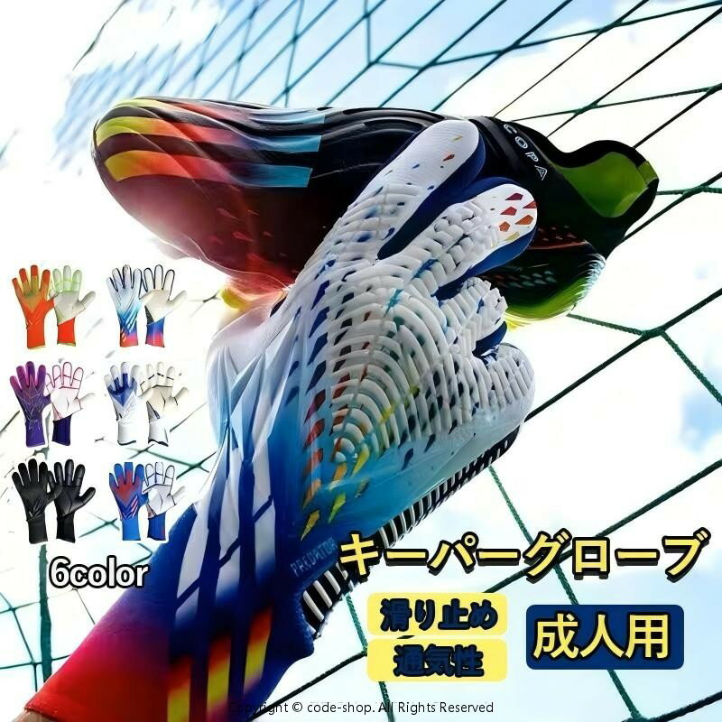 Other - キーパーグローブ サッカー フットサル ジュニア ゴールキーパー 少年 練習用 トレーニング キッズ キーパーグローブ ジュニア ゴールキーパーグローブ キーパーグローブ キッズ 成人用