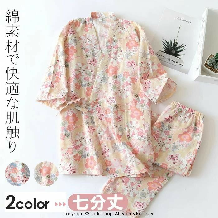 ガーゼ 寝巻き パジャマ 甚平 上下セット ルームウェア ナイトウエア 婦人用 寝間着 七分袖 着物 和式 浴衣 入院 介護用 旅館 和風 女..