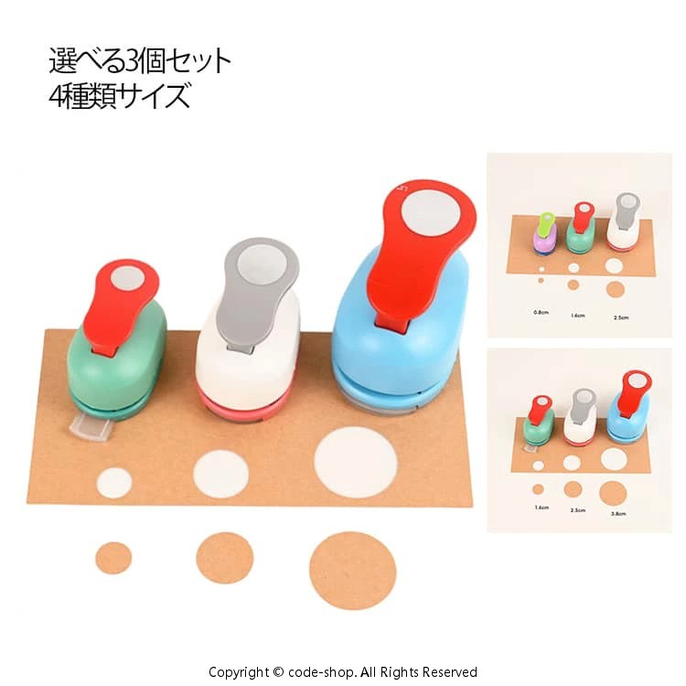 クラフトパンチ 丸 3個セット カラフル クラフト 紙用パンチ 穴あけパンチ 1穴 サークル 円形 1インチ ミニクラフトパンチ DIY 工芸パンチ タブ作成 紙工芸用 ハンドクラフト アートワーク ハンドメイド作成道具 バインダー 穴あきパンチ