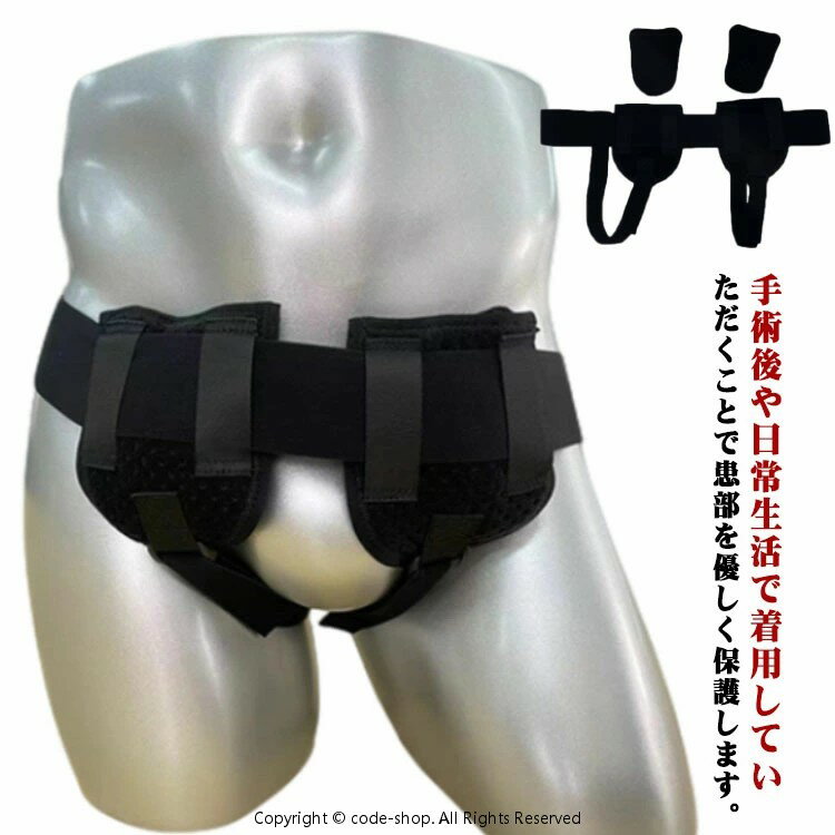 圧迫パッド 鼠径ヘルニア 脱腸帯 脱腸 サポートベルト 鼠径 ダブル 鼠経部 シングル 洗濯可 ヘルニア 鼠経部ヘルニア クッション サポーター ヘルニアバンド 男性 男性 女性 男女兼用 メンズ 調整 太もも おなか お腹 下腹部 ベルト