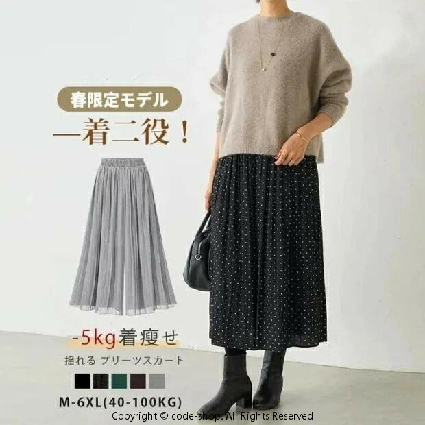 レディース パール シフォン プリーツ ビーチ パンツ スカート プリーツ スカート ロング ワイド パンツ プリーツ マキシ スカート 裏地付 ウエスト ゴム 無地 パーティ スカート パンツ スカート