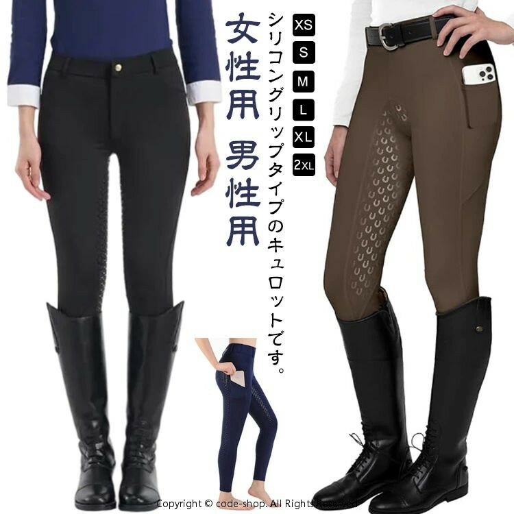 シリコングリップタイプのキュロットです。素材は、体になじみやすい肌触りの柔らかいストレッチ入りの素材です。シリコングリップ部分（尻部分）もメイン素材と同一下地ですので、全体的に大変ストレッチがきいており、着心地も快適です。伸縮ゴムウエスト、側にポケット付き。体にピッタリとフィットするような着用感ですファッション性の高いスタイリッシュなデザインとなっています。 サイズ XS S M L XL 2XL サイズについての説明 【XS】ウエスト55cm ヒップ77cm 着丈84.5cm【S】ウエスト60cm ヒップ82cm 着丈87cm【M】ウエスト65cm ヒップ87cm 着丈89.5cm【L】ウエスト70cm ヒップ92cm 着丈92cm【XL】ウエスト75cm ヒップ97cm 着丈94.5cm【2XL】ウエスト80cm ヒップ102cm 着丈97cm※上記サイズは平置き実寸になります。サイズ表の実寸法は商品によって1-3cm程度の誤差がある場合がございます。 素材 ポリエステル 色 1ネイビー 1ブラック 1ホワイト 2ホワイト 3ブラック 4ベージュ 3ベージュ 3ネイビー 2ブラック 2ダークベージュ 2グレー 備考 ●サイズ詳細等の測り方はスタッフ間で統一、徹底はしておりますが、実寸は商品によって若干の誤差(1cm〜3cm )がある場合がございますので、予めご了承ください。 ●商品の色は、撮影時の光や、お客様のモニターの色具合などにより、実際の商品と異なる場合がございます。あらかじめ、ご了承ください。 ●製品によっては、生地の特性上、洗濯時に縮む場合がございますので洗濯時はご注意下さいませ。 ▼色味の強い製品によっては他の衣類などに色移りする場合もございますので、速やかに（脱水、乾燥等）するようにお願いいたします。 ▼生地によっては摩擦や汗、雨などで濡れた時は、他の製品に移染する恐れがございますので、着用の際はご注意下さい。 ▼生地の特性上、やや匂いが強く感じられるものもございます。数日のご使用や陰干しなどで気になる匂いはほとんど感じられなくなります。