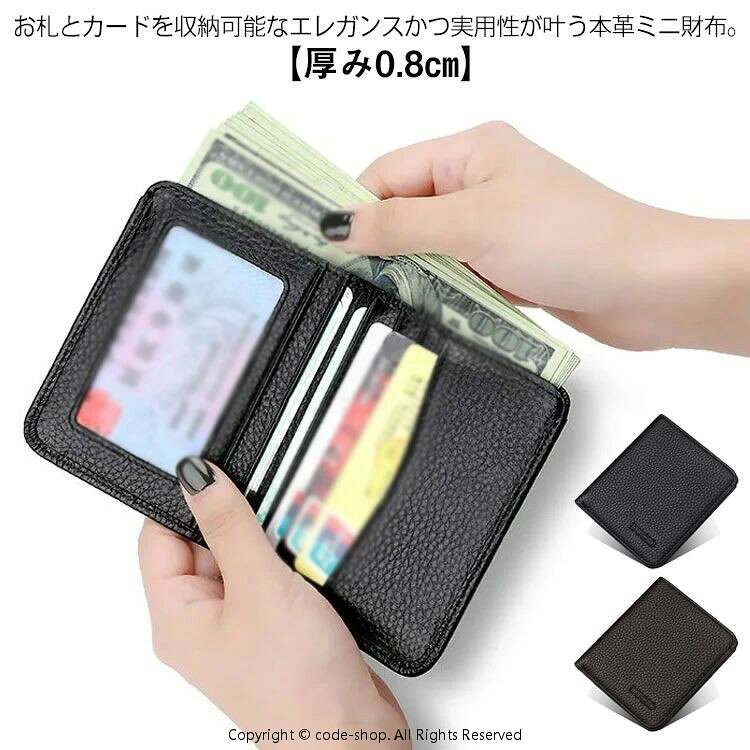 お札とカードを収納可能なエレガンスかつ実用性が叶う本革ミニ財布。【厚み0.8cm】ミニマルサイズを体現しながらも、カード、紙幣が収納可能です。マットな質感の牛革を使用し、小さくても高級感があります。かさばらないスリムなお財布で小さめのバッグを使いたいときにも◎クリスマス、誕生日、記念日などプレゼントやギフトにもおすすめです。 サイズ F サイズについての説明 10.5cm×9.5cm×0.8cm 素材 牛革 色 ブラック コーヒー 備考 ●サイズ詳細等の測り方はスタッフ間で統一、徹底はしておりますが、実寸は商品によって若干の誤差(1cm〜3cm )がある場合がございますので、予めご了承ください。 ●製造ロットにより、細部形状の違いや、同色でも色味に多少の誤差が生じます。 ●パッケージは改良のため予告なく仕様を変更する場合があります。 ▼商品の色は、撮影時の光や、お客様のモニターの色具合などにより、実際の商品と異なる場合がございます。あらかじめ、ご了承ください。 ▼生地の特性上、やや匂いが強く感じられるものもございます。数日のご使用や陰干しなどで気になる匂いはほとんど感じられなくなります。 ▼同じ商品でも生産時期により形やサイズ、カラーに多少の誤差が生じる場合もございます。 ▼他店舗でも在庫を共有して販売をしている為、受注後欠品となる場合もございます。予め、ご了承お願い申し上げます。 ▼出荷前に全て検品を行っておりますが、万が一商品に不具合があった場合は、お問い合わせフォームまたはメールよりご連絡頂けます様お願い申し上げます。速やかに対応致しますのでご安心ください。