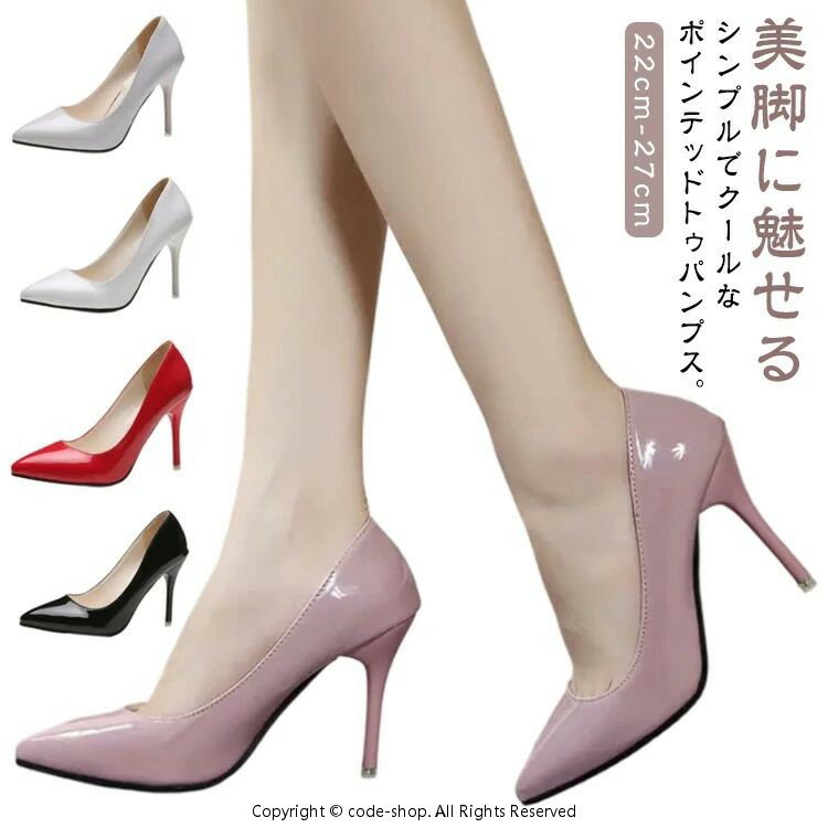 樂天商城 - パンプス 仕事 美脚パンプス 靴 ピンヒール 痛くない 幅広 通勤用 ポインテッドトゥ 謝恩会 パーティー パンプス ハイヒール フォーマル お呼ばれ レディース 披露宴 パンプス 結婚式 同窓会 痛くない 走れるパンプス パンプス 甲高 疲れない 可愛い 女装 男装
