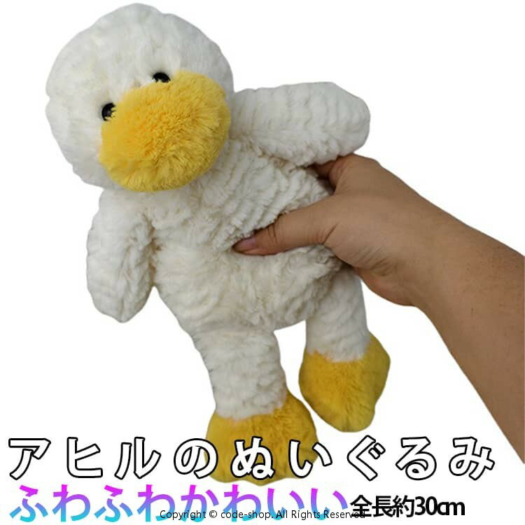 Rakuten - 赤ちゃん 男の子 あひる 洗える ぬいぐるみ おもちゃ ぬいぐるみ おもちゃ ファーストトイ 子供 赤ちゃん玩具 ソフトトイ 可愛い ベビーギフト 出産祝い プレゼント 誕生日 あひる 北欧風