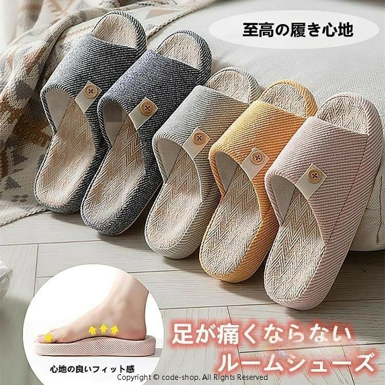 ソール素材または裏地: 合成ゴム ヒールのタイプ: フラット 立ちっぱなしでも、足が痛くならないの履き心地を追求！立ちっぱなしの料理や掃除などの家事や、立ち仕事でも足が痛くなりません。 洗濯機丸洗いOKお手入れも簡単。洗濯機で丸洗いした後は、平干しするだけでOK。めんどうな手洗いは不要です。 イヤ?なベタベタ感なし。素足でもサラリと心地いい中敷きの素材には、耐久性?吸湿性?吸水性に優れたコットンリネンを採用。麻と綿のいいところを組み合わせた当素材は通気性もよく、季節を問わず、サラッとした履き心地でお使いいただけます。春夏秋冬のオールシーズンで使えます。また、すぐに乾くので、防臭効果にも期待できます。 滑り防止のゴム底室内スリッパの裏面は、全面がTPR（ゴム底）となっております。フローリングや水周りでもすべらない、安心?安全のゴム底。料理中やお掃除中など、様々な場面で活躍します。妊娠中の方やご年配の方の転倒防止用のルームスリッパとしてもおすすめです。また、ゴム底なので水が染み込むことがなく、耐久性の面でもメリットがあります。メーカー希望小売価格はメーカーサイトに基づいて掲載しています