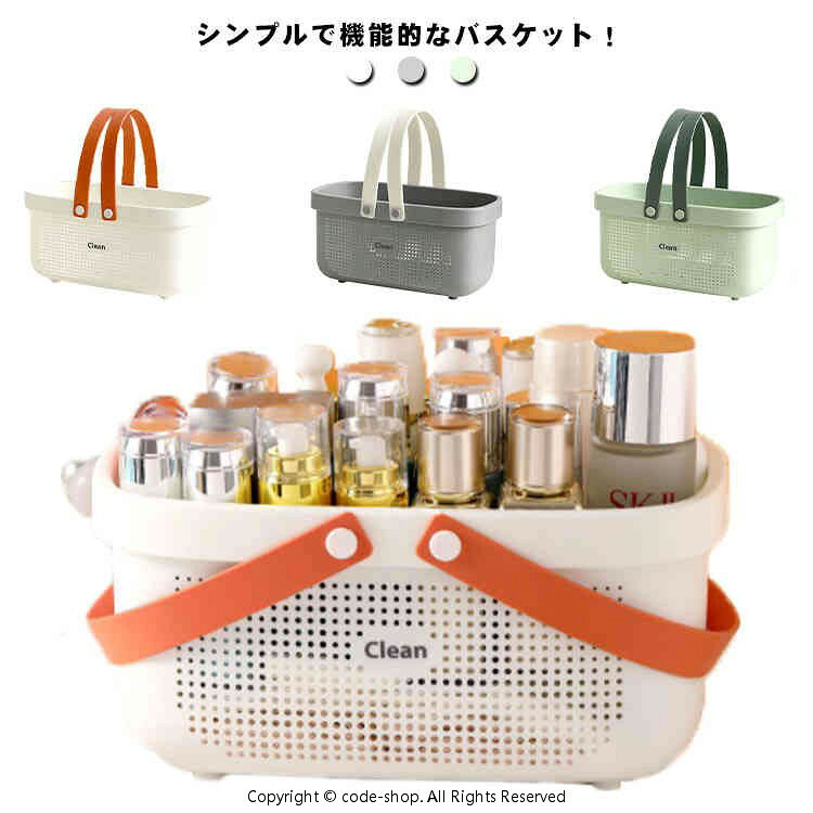 シンプルで機能的なバスケット！プラスチックでできているため、さびる心配がありません。多湿なお風呂場でも安心してお使いいただけます。大き目の取り出し口がついているので、物の出し入れ楽々♪使い方いろいろ！！！キッチンで野菜のストックや小物入れに。洗面グッズやバス周りの小物入れに。ランドリー周りの小物入れ、分類収納に。温泉や銭湯などお風呂セットのカゴとしてもオススメ♪落ち着いたカラーにマットな質感、どんなインテリアにもなじむシンプルデザインのバスケット。 サイズFサイズについての説明31.5x17.8x15.6cm素材プラスチック色ホワイト グレー グリーン備考 ●サイズ詳細等の測り方はスタッフ間で統一、徹底はしておりますが、実寸は商品によって若干の誤差(1cm〜3cm )がある場合がございますので、予めご了承ください。●製造ロットにより、細部形状の違いや、同色でも色味に多少の誤差が生じます。●パッケージは改良のため予告なく仕様を変更する場合があります。▼商品の色は、撮影時の光や、お客様のモニターの色具合などにより、実際の商品と異なる場合がございます。あらかじめ、ご了承ください。▼生地の特性上、やや匂いが強く感じられるものもございます。数日のご使用や陰干しなどで気になる匂いはほとんど感じられなくなります。▼同じ商品でも生産時期により形やサイズ、カラーに多少の誤差が生じる場合もございます。▼