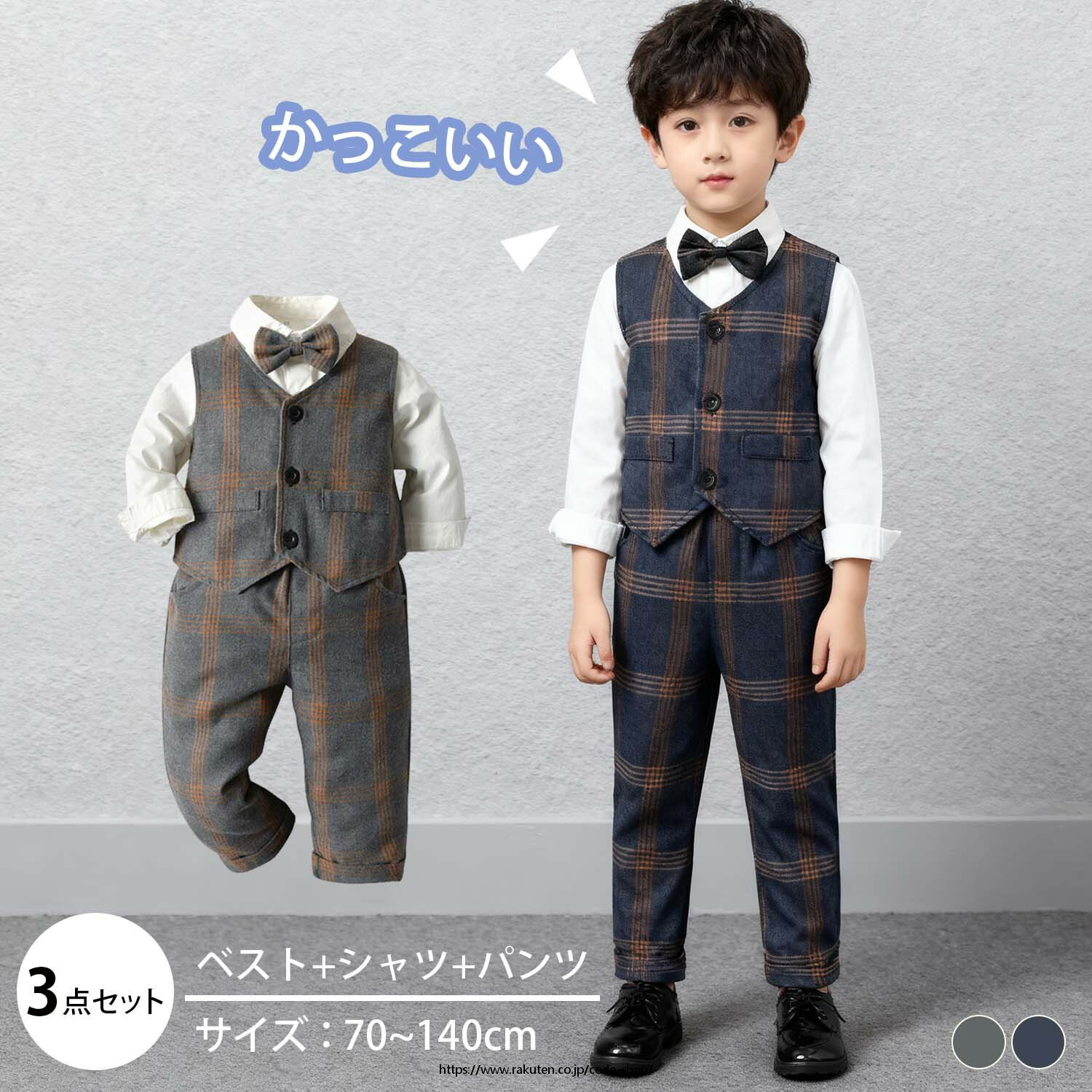 樂天商城 - 子供服 キッズ フォーマル スーツ ブレザー 長袖 男の子 3点セット 蝶ネクタイ付き チェック柄 タキシード風 結婚式 お呼ばれ おしゃれ 快適 柔らかい 上下セット お宮参り 七五三 おしゃれ 洋装 卒業式 入園式 卒園 誕生日 出産祝い 小学生 春 秋 冬