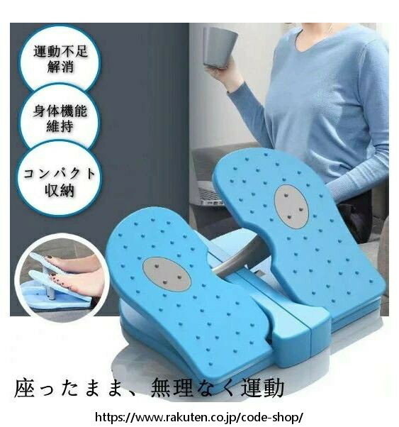 折りたたみ 健康ステッパー 座ったまま ステッパー 足ふみ 運動器具 リハビリ ダイエット 有酸素運動 ..