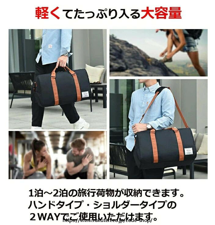 ボストンバック メンズ 大容量 旅行バッグ コンパクト 修学旅行 旅行 トートバッグ トラベルバック 1泊 2泊 スポーツジム ゴルフ 2way 軽量 code-shop-10017052 ソウゴウバンジヤ サンプル画像3