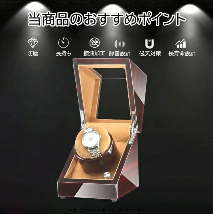高級 ワインディングマシーン 1本 マブチモーター 静音 腕時計 ワインダー 自動巻き上げ機 自動巻き時計 巻き上げ機 ウォッチワインダー ワインディングマシン 木目調 カーボン調 進学 就職 卒業 父の日