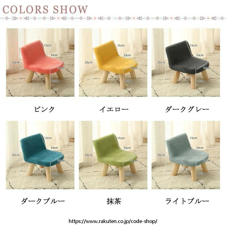 イス 子供用 リビング いす ミニ 低い 椅子 ローチェア 高反発 全6色 北欧 ダイニング ローチェア 小さい ぬいぐるみ用 子供チェア 背もたれ ロータイプ スツール ロー キッズチェア ミニ おしゃれ ダイニング キッズチェア [2]