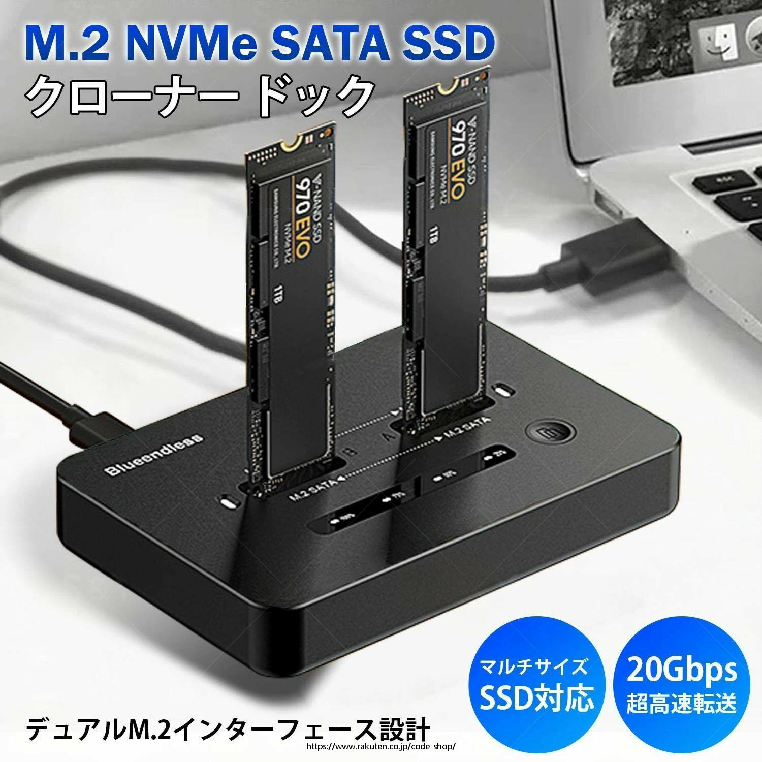 【新発売】M.2 NVMe SATA SSD クローナー ドック デュアルベイ USB3.2 Gen2×2 20Gbps オフラインクロー..