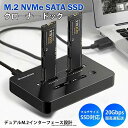 【新発売】M.2 NVMe SATA SSD クローナー ドック デュアルベイ USB3.2 Gen2×2 20Gbps オフラインクローン対応 2230 22...
