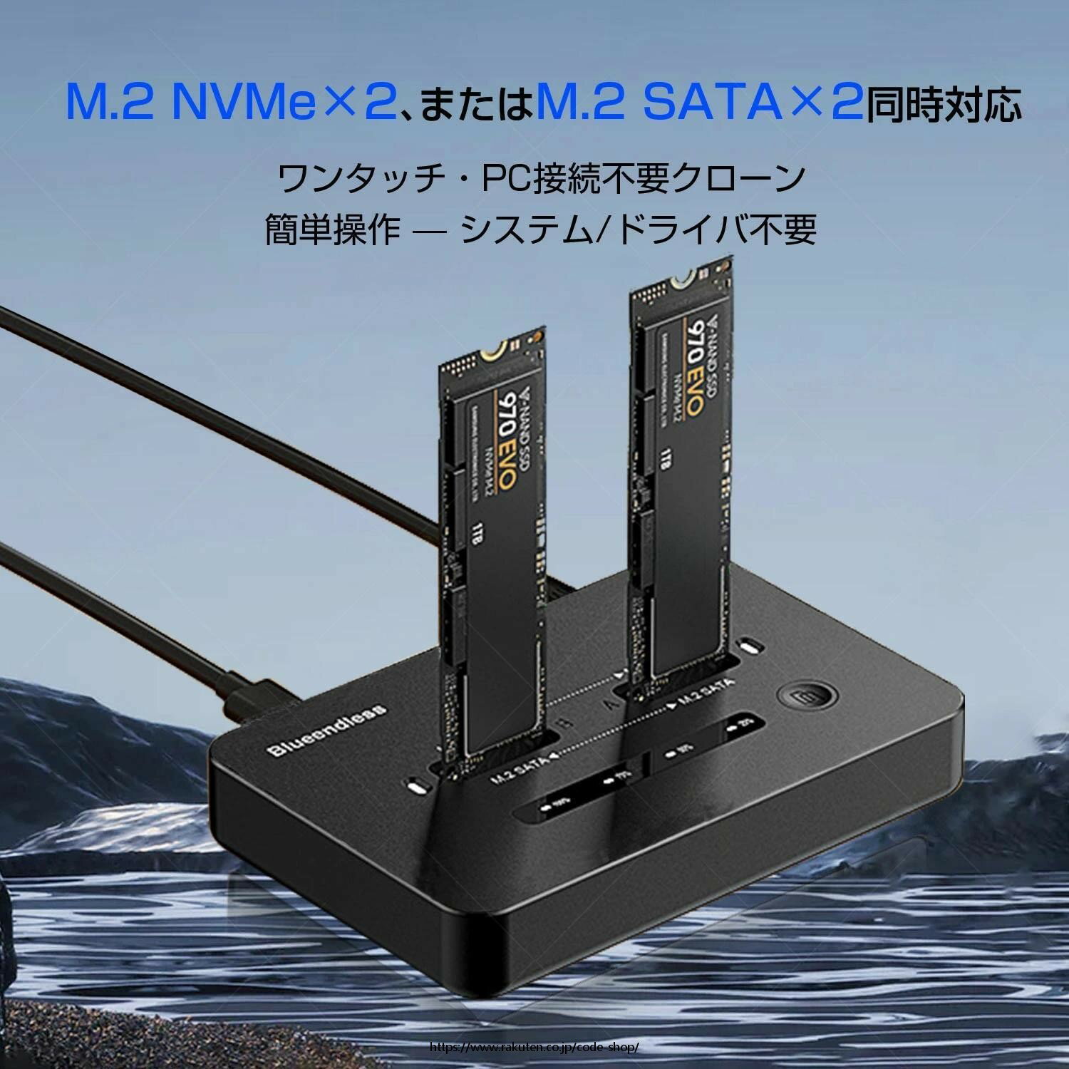 【新発売】M.2 NVMe SATA SSD クローナー ドック デュアルベイ USB3.2 Gen2×2 20Gb...