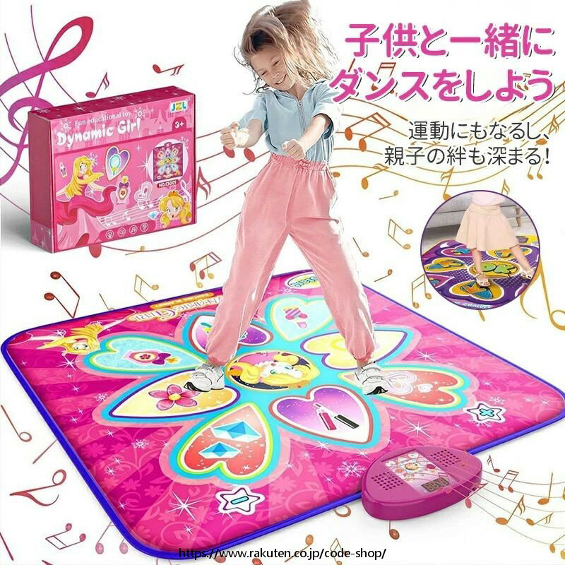 新色登場 マーメイド ダンスマット子供 音楽マット ゲーム プリンセス おもちゃ 電子ピアノマット 4ゲームモード 自動採点 音楽 ダンスゲーム 滑り止め 折りたたみ 軽量ミュージックマット 誕生日 プレゼント