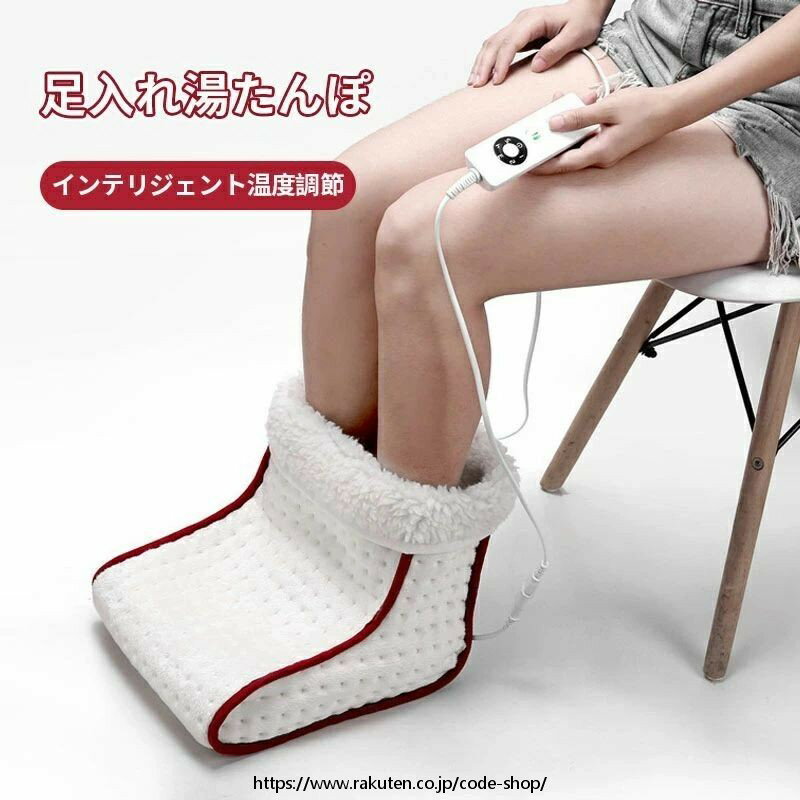 足入れ湯たんぽ 湯たんぽ 足入れタイプ 蓄熱式 フットウォーマー もこもこ 充電湯たんぽ 冬 暖房器具 冷え対策