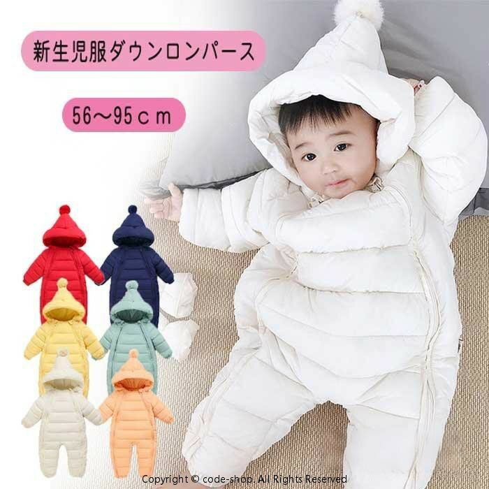 新生児服 ベビーダウンコート 赤ちゃん ダウンロンパース 裏起毛 男の子 女の子 冬 出産祝い 防寒 前開き ダブルファスナー式 着脱しやすい おむつ替えしやすい 通気性 防寒 退院 外出 お正月 桃の節句 百日祝い新生児綿 6色