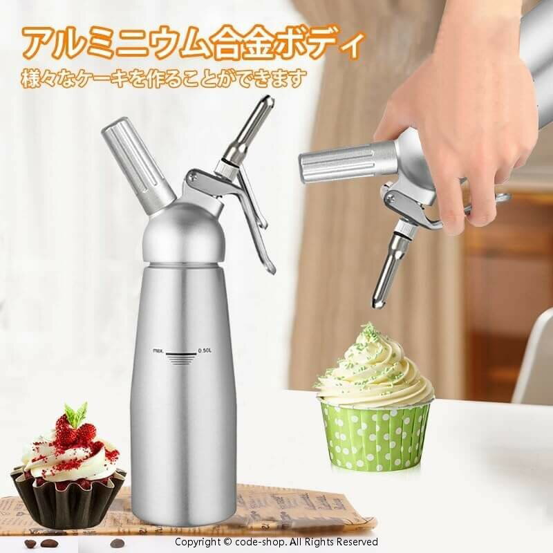 ススーパークリーム 泡立て器 携帯式 500ml 1000ml 生クリーム 口金 機 ング デザートツール ミルクフォーマー CO2 発泡性の泡 炭酸水メーカーアルミ合金 ハンドミキサー 業務用 調理器具 菓子作り用 家庭用 誕生日 結婚 掃除ブラシ