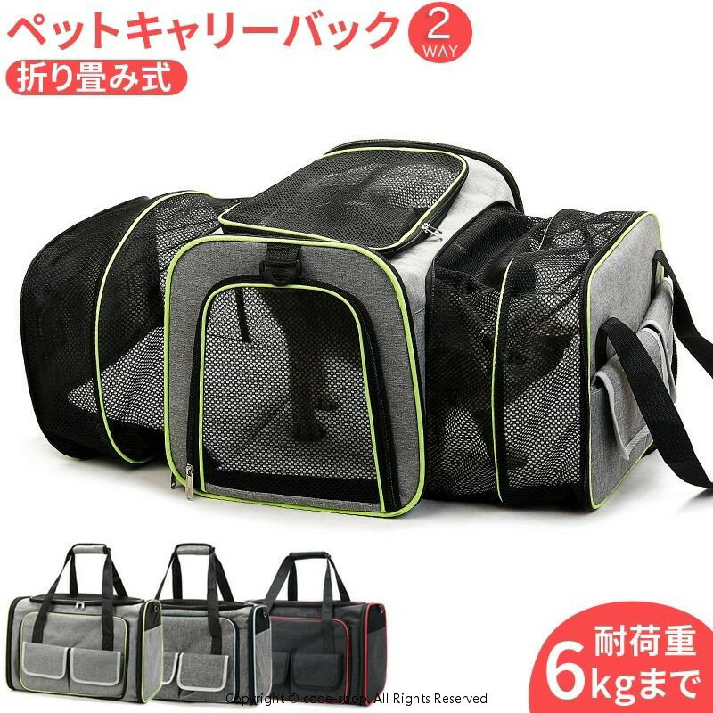 ペットキャリー 折りたたみ ペットキャリーバック アウトドアキャリー ペットバック リュック ペット ..