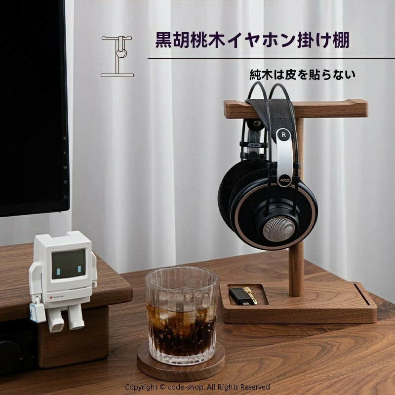 樂天商城 - ヘッドホン フック 無垢材 木製 ヘッドホンスタンドウォールナットハードメープル | ヘッドフォン スタンド ホルダー ラック ウッド 木目調 天然木 上質 インテリア 収納 保管 おしゃれ かっこいい サウンドウ