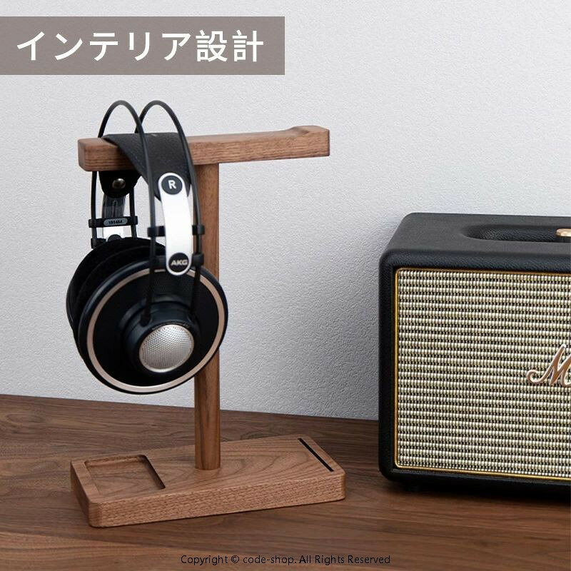 ヘッドホン フック 無垢材 木製 ヘッドホンスタンドウォールナットハードメープル ...