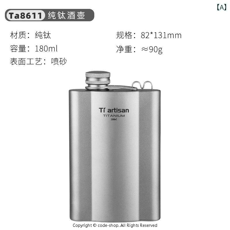 ソウゴウバンジヤのスキットル 純チタン チタン合金 厚手 携帯用 アウトドア 平型 フラスクボトル 軽量 コンパクト 高耐久 キャンプ 旅行 登山 持ち運び スリム ポケットボトル 酒入れ｜アングル2
