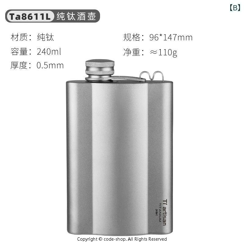 ソウゴウバンジヤのスキットル 純チタン チタン合金 厚手 携帯用 アウトドア 平型 フラスクボトル 軽量 コンパクト 高耐久 キャンプ 旅行 登山 持ち運び スリム ポケットボトル 酒入れ｜アングル3