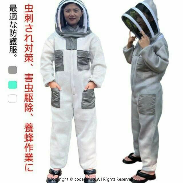 Other - 養蜂防護服 害虫駆除 虫よけ 防護服 万全防護服 連体型 スズメバチ駆除 ハチ防護服 つなぎ服 養蜂スーツ 作業服 作業着 フード付き 通気性 軽量 防虫 農作業 草刈り ガーデニング アウトドア