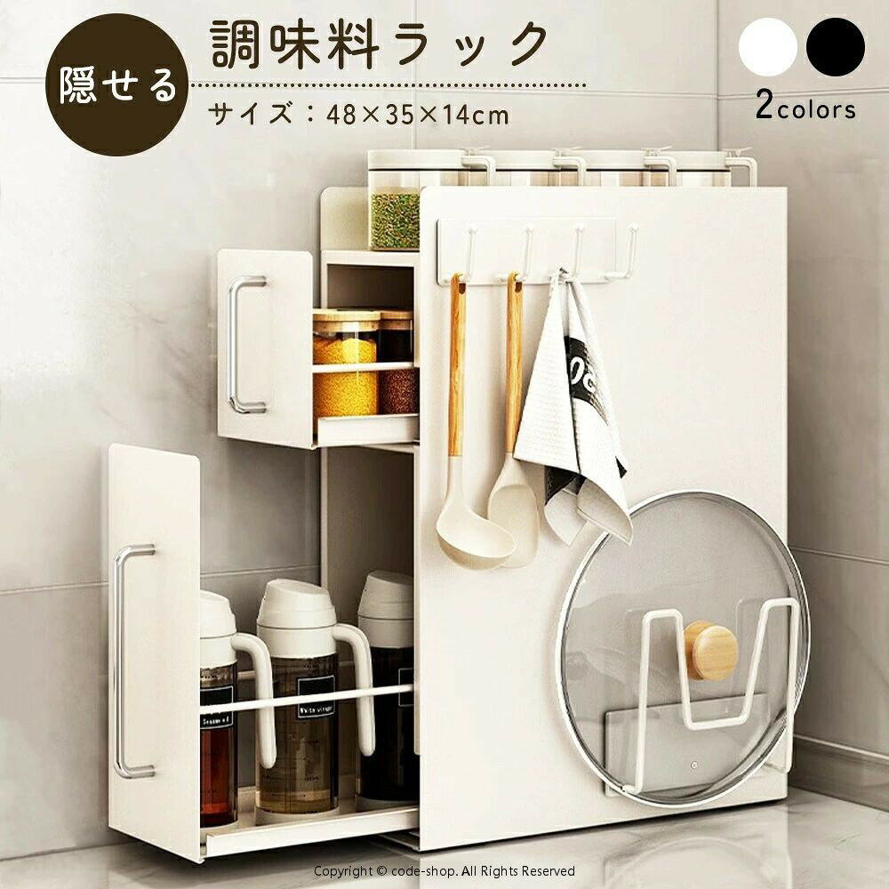 Rakuten - 隠せる 調味料ラック 2段 調味料 油 醤油 引き出し キッチン収納 隙間収納 調味料入れ 調味料ラック 調味料ストッカー マグネット スリム スパイスラック 大容量 コンロ横 スリム 薄型 隙間 収納 引き出し スチール