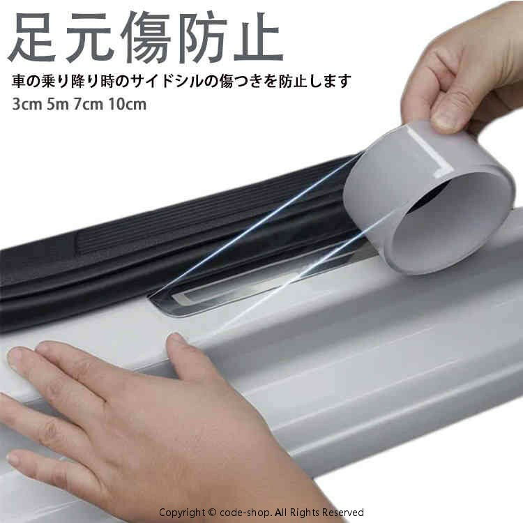Rakuten - カー サイドステップ ステッカー 透明 内装 衝撃 汚れ 防止 傷 傷防止 車 ドア プロテクションフィルム プロテクションフィルム