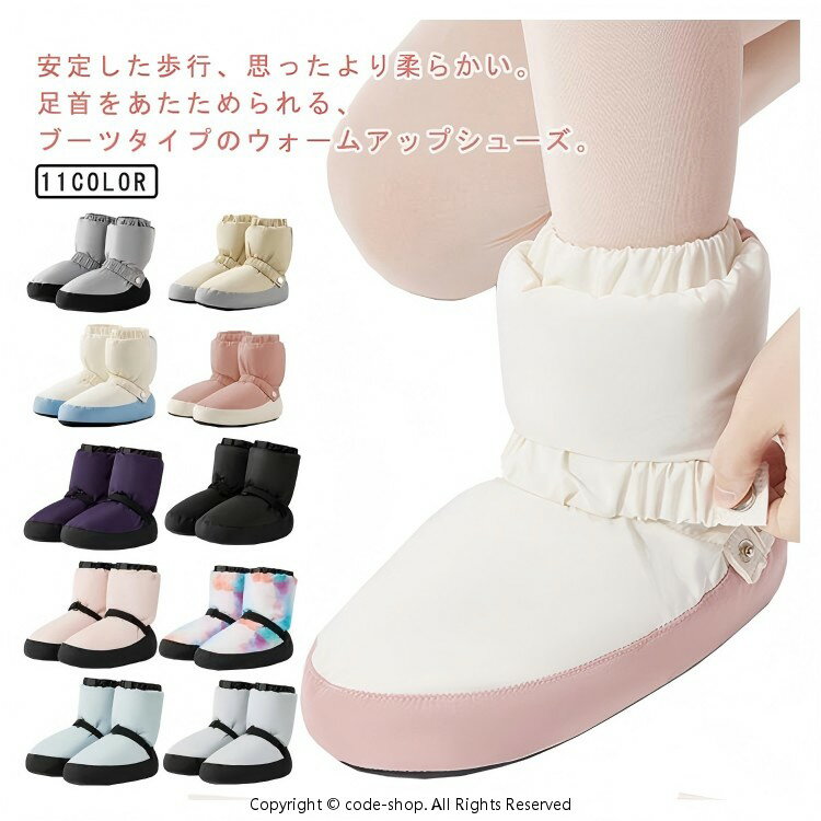 Rakuten - バレエ ウォームブーツ シューズ バレエブーツ 子供 キッズ 大人 ブーツ ウォームアップシューズ あったか ショート シューズカバー バレエシューズ ダンスシューズ ジュニア 男女兼用 男の子 女の子 メンズ レディース 防寒 バレエ用品 室内履き 綿靴 ギフト 19-26.5cm 保温