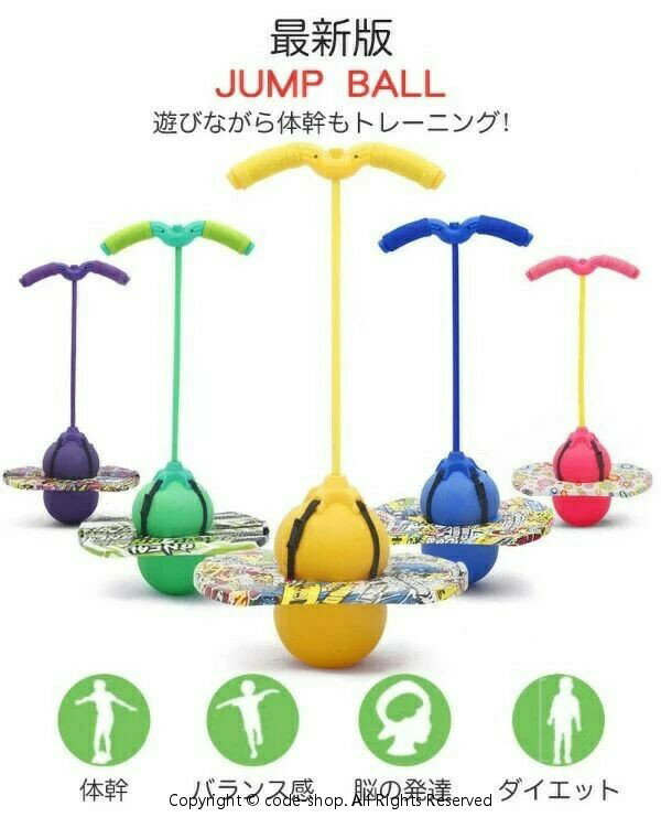 樂天商城 - ジャンピングボール ホッピング ジャンプボール hotping ball 竹馬 子供 外遊び おもちゃ こども 室内 室外 運動 キッズ おもちゃ スポーツ フィットネス スポーツトイ アクショントイ 遊具 知育玩具 大人 小学生 新商品 こどもの日 誕生日