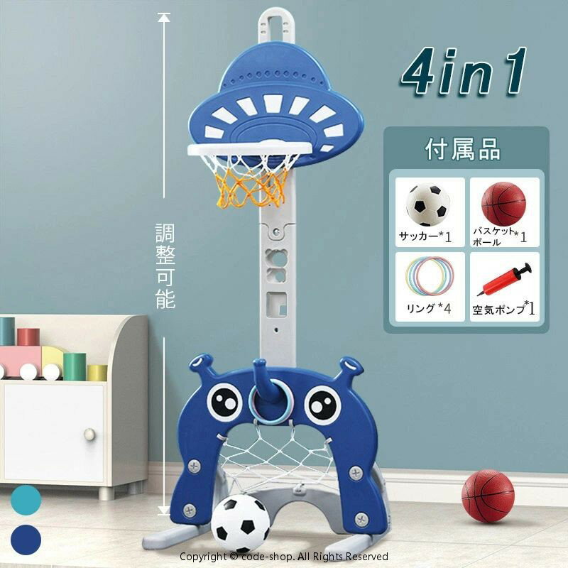 Rakuten - 4in1子供用室内バスケットゴール イージースコア バスケット 高さ調節可能 ボール ネット付き 調整可能 スポーツ 室内 家庭用 おもちゃ スポーツトイ アクショントイ 外遊び玩具 屋内 屋外 1〜6歳ま