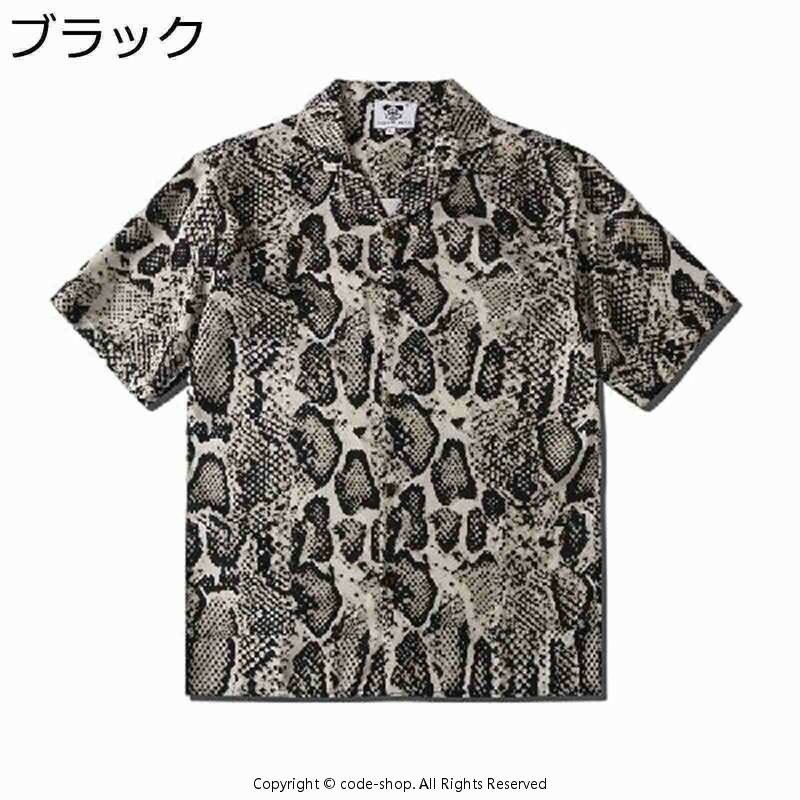 ハワイシャツア へび柄 アロハシャツ プリントシャツ 蛇柄 半袖 前開き 夏服 メンズファッション 春 夏 薄手 ヒップホップ ストリート 派手 汗染み ゆったり 軽量 男女兼用 きれいめ着こなし 練習用 バカンス
