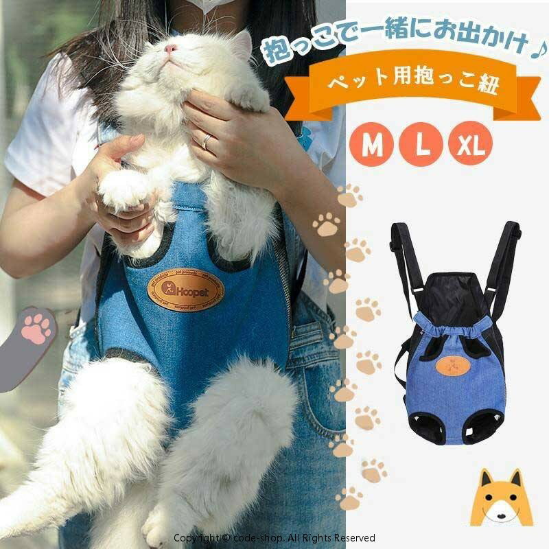 ペット用 猫用 キャリーバッグ リュック 抱っこひも ペットスリング ネコ 猫 ペッ...
