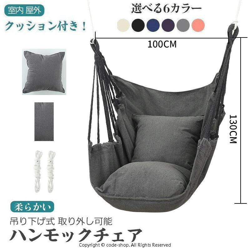 商品詳細:カラー:グレー/ブラック/紺色/ホワイト/レッド/ピンク/ブルーサイズ:100*130cm【商品説明】外だけでなくて室内でも使える設計のハンモックが新登場！絶対安全の設計を採用、ブランコのような使えるも問題なし！！【素材】コットン、その他【キーワード】ハンモック 自立式 室内 おしゃれ ハンモックチェア 2人用にも 屋外 安い 折りたたみ 室内用 軽量 耐荷重 200kg以上 耐荷重350kg ネット ハニカム素材 伸縮 プレゼント キャンプ 新生活 家具 応援 ハンモック 3way 室内 ハンモックチェア キャンプ ネット ハンモックスタンド セット 折りたたみ 椅子 安い マルチハンモック ダブル ハニカム構造 コンパクト 収納バッグ付き アウトドア ホームアウトドア 新生活 応援 家具 プレゼント お花見 インテリア コンパクト ハンモック チェアハンモック おしゃれ オシャレ 屋外 アウトドア キャンプ チェアー 吊り 子供商品詳細:カラー:グレー/ブラック/紺色/ホワイト/レッド/ピンク/ブルーサイズ:100*130cm【商品説明】外だけでなくて室内でも使える設計のハンモックが新登場！絶対安全の設計を採用、ブランコのような使えるも問題なし！！【素材】コットン、その他【キーワード】ハンモック 自立式 室内 おしゃれ ハンモックチェア 2人用にも 屋外 安い 折りたたみ 室内用 軽量 耐荷重 200kg以上 耐荷重350kg ネット ハニカム素材 伸縮 プレゼント キャンプ 新生活 家具 応援 ハンモック 3way 室内 ハンモックチェア キャンプ ネット ハンモックスタンド セット 折りたたみ 椅子 安い マルチハンモック ダブル ハニカム構造 コンパクト 収納バッグ付き アウトドア ホームアウトドア 新生活 応援 家具 プレゼント お花見 インテリア コンパクト ハンモック チェアハンモック おしゃれ オシャレ 屋外 アウトドア キャンプ チェアー 吊り 子供