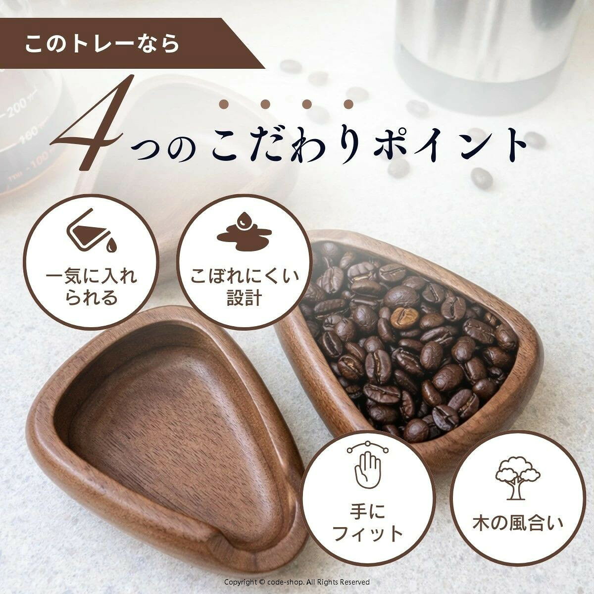 ソウゴウバンジヤのコーヒー豆 トレー 木製 コーヒートレイ 木製 豆移し 豆入れ 珈琲豆 こぼれにくい 手にフィット 三角形状 注ぎやすい 深さあり ハンドドリップ 手挽きミル ドリップ準備 コーヒー用品 キッチン雑貨 ナチュラル シンプル おしゃれ コンパクト 軽量｜アングル3