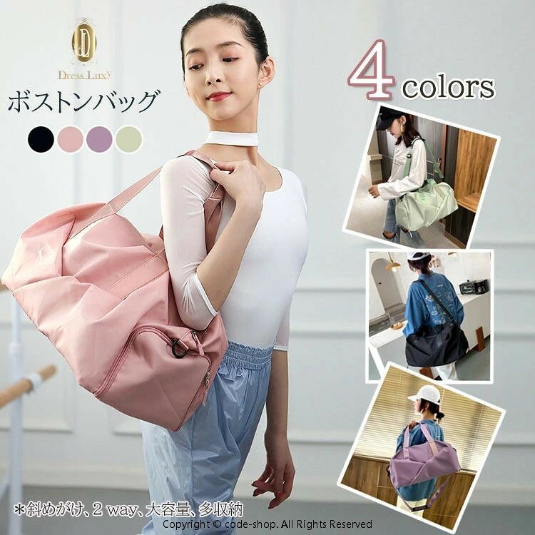 商品詳細素材ポリエステルカラーレッド　ピンク　パープル　グリーン　ブラック 撮影時の照明やパソコン携帯の環境により、 画面上と実物では多少色味が異なる場合がございます。サイズ縦約29cm 横約45cm マチ約25cm サイズは平置きでの実寸になっております。 1〜3cmの誤差がある場合があります。予めご了承下さい。仕様ファスナーを開くと大きく口が開き、中が一目瞭然。 サイドにも収納可能です。 ショルダーストラップ付き 小物用のジッパーポケット付き 撥水のつや消しナイロン加工