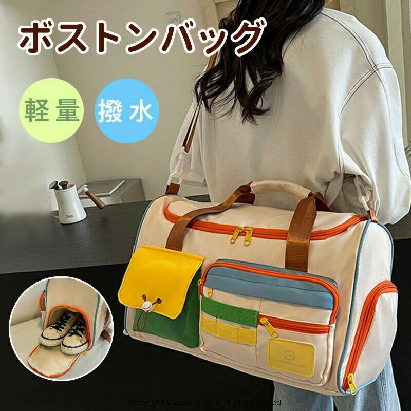Rakuten - ボストンバッグ ボストンバック 旅行バッグ レディース メンズ 軽量 スポーツ ゴルフ ジム 修学旅行 機内 持ち込み 林間学校 キャリーオンバッグ コンパクト 入院 バッグ 大容量 バック