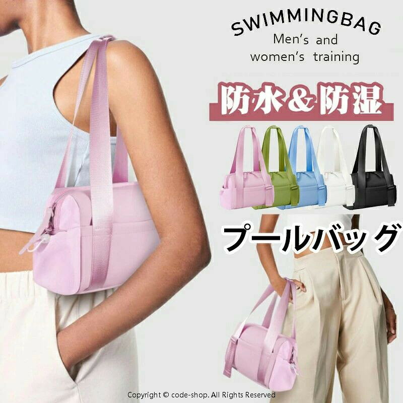 商品情報【乾湿分離】収納スペースは乾湿分離になっています。濡れた物と乾いた物を分けて収納できる！海水浴、温泉、マリンスポーツに行く時、このスポーツバッグを選ぶのは間違いなし！【撥水加工】耐水性に優れた材質で使っているため、雨や水に濡れるのを防ぐことができます。【様なシーンに活躍】旅行に適用なボストンバッグ、スポーツ、ジム、水泳に適用なジムバッグ、様なシーンに活躍してくれます。 通勤、通学にはもちろん、普段のお出掛けや旅行、アウトドアなど幅広いシーンで活躍すること間違いなしのアイテムです。旅行、通学、アウトドア活動、日常生活中、プレゼント、防災用にもお勧め致します。