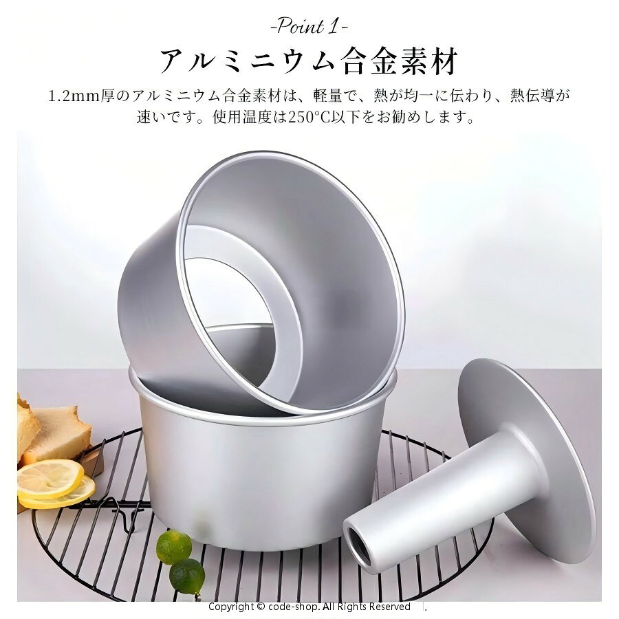 シフォンケーキ型 17cm つなぎ目のないアルミトールシフォンケーキ型 17cm シフォ...