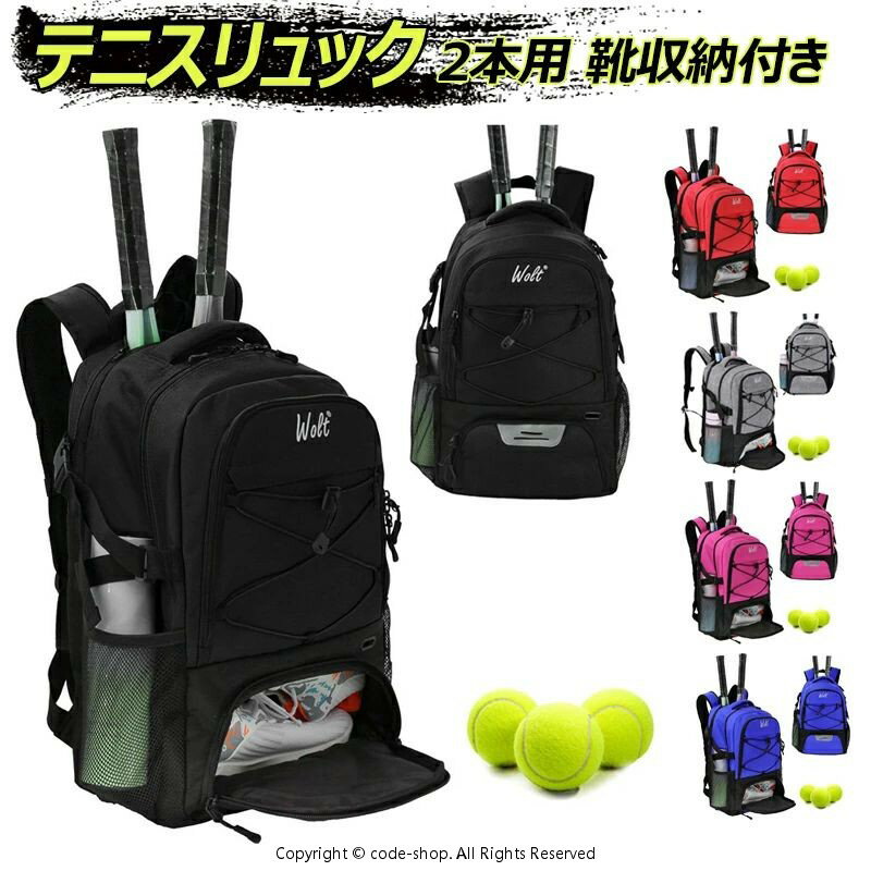 【高品質】テニスラケットバッグは丈夫なナイロン素材でできており、ラケットやその他の必需品を磨耗から保護します。 高品質の素材、防水底、補強ステッチが耐引裂性と耐久性を提供します。人間の力学に合わせたカーブしたショルダーストラップと厚くて幅広の通気性のあるハニカムメッシュは、効果的に熱を放散し、肩の圧力を分散し、圧力を合理的に軽減します。背負うのに快適です。 【優れたデザイン】テニスバックパックにはパッド入りのラケットコンパートメントがあり、最大2つのラケットを収納できます。ダブル滑り止めジッパーと上部の調整可能なクイックリリースバックルがラケットを所定の位置に保ちます。 【収納力抜群】大きなメインコンパートメントとフロントのジッパー付きポケットには、スウェットシャツ、テニスボール、リストガード、タオルなどを収納できます。伸縮性のあるサイドポケットは、大きなスポーツボトルを収納できます。底部にある隔離換気された靴コンパートメントは、靴を他のアイテムから分離します。 【多機能】サイズ：本体サイズ約30*25*46cm。このテニスバッグは、テニスラケットだけでなく、バ??ドミントンラケットの収納にも使用できます。ご注意：この商品にはテニスリュックだけ、テニスボールなどは含まれません。 【広い適用場合】ラケットバッグだけでなく、通勤、旅行、出張などの日常使用にも大活躍のバックパックです。 オシャレなバッグは男性女性を問わず、いつでもどんな場所でも使用できます。 ●関連キーワード●テニスバッグ リュック ラケットバッグ テニスリュック ラケットリュック テニスバッグパック バドミントンリュック テニスラケットバッグ ヨネックスリュック ジュニア 2本用 テニスシューズ入れ テニスリュック 大人用 ※パソコンのモニタにより、実際の色と異なって見える場合がございます。予めご了承の上ご注文ください。 ※すべて手作業にて採寸を行っておりますので、若干の誤差が生じる場合もありますので、予めご了承ください。 ※発送方法について：お届け先、個数によって配送情報に記載の配送業者とは異なる場合がございます。日本郵便、ヤマト運輸または佐川急便などでお届けいたします（配送方法はご指定頂けません）。【高品質】テニスラケットバッグは丈夫なナイロン素材でできており、ラケットやその他の必需品を磨耗から保護します。 高品質の素材、防水底、補強ステッチが耐引裂性と耐久性を提供します。人間の力学に合わせたカーブしたショルダーストラップと厚くて幅広の通気性のあるハニカムメッシュは、効果的に熱を放散し、肩の圧力を分散し、圧力を合理的に軽減します。背負うのに快適です。 【優れたデザイン】テニスバックパックにはパッド入りのラケットコンパートメントがあり、最大2つのラケットを収納できます。ダブル滑り止めジッパーと上部の調整可能なクイックリリースバックルがラケットを所定の位置に保ちます。 【収納力抜群】大きなメインコンパートメントとフロントのジッパー付きポケットには、スウェットシャツ、テニスボール、リストガード、タオルなどを収納できます。伸縮性のあるサイドポケットは、大きなスポーツボトルを収納できます。底部にある隔離換気された靴コンパートメントは、靴を他のアイテムから分離します。 【多機能】サイズ：本体サイズ約30*25*46cm。このテニスバッグは、テニスラケットだけでなく、バ??ドミントンラケットの収納にも使用できます。ご注意：この商品にはテニスリュックだけ、テニスボールなどは含まれません。 【広い適用場合】ラケットバッグだけでなく、通勤、旅行、出張などの日常使用にも大活躍のバックパックです。 オシャレなバッグは男性女性を問わず、いつでもどんな場所でも使用できます。 ●関連キーワード●テニスバッグ リュック ラケットバッグ テニスリュック ラケットリュック テニスバッグパック バドミントンリュック テニスラケットバッグ ヨネックスリュック ジュニア 2本用 テニスシューズ入れ テニスリュック 大人用 ※パソコンのモニタにより、実際の色と異なって見える場合がございます。予めご了承の上ご注文ください。 ※すべて手作業にて採寸を行っておりますので、若干の誤差が生じる場合もありますので、予めご了承ください。 ※発送方法について：お届け先、個数によって配送情報に記載の配送業者とは異なる場合がございます。日本郵便、ヤマト運輸または佐川急便などでお届けいたします（配送方法はご指定頂けません）。