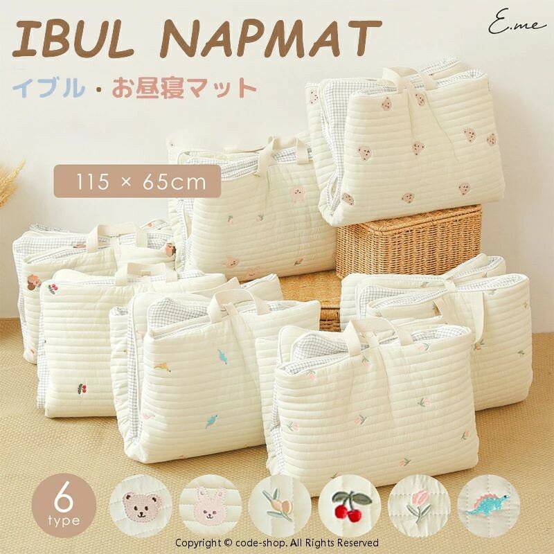 Furniture, Sleep - ナップマット お昼寝マット プレイマット ベビーマット キルトラグ ベビー イブルマット 敷きパッド お昼寝 ベビー布団 赤ちゃん 持ち運び 洗える 折りたたみ 保育園 刺繍 オリーブ キルティング ベビー・キッズ コットン 65×115cm 手提げバッグ 入園準備