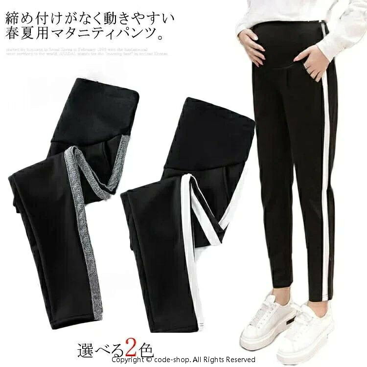 マタニティ ジャージ 下 パンツ 春夏 サイドライン マタニティジャージ ズボン ス...