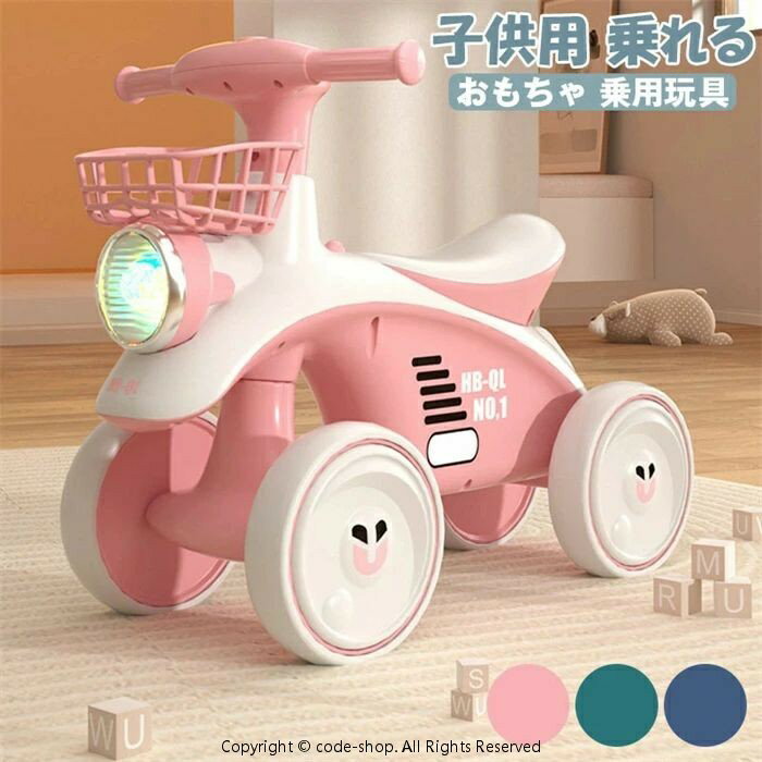 Bike - 新商品 足けり乗用玩具 乗用玩具 レトロカー クラシックカートレイン 子供用乗物 室内玩具 屋外 室内　乗物玩具 キッズスポーツカー 知育玩具 乗用玩具 足けり