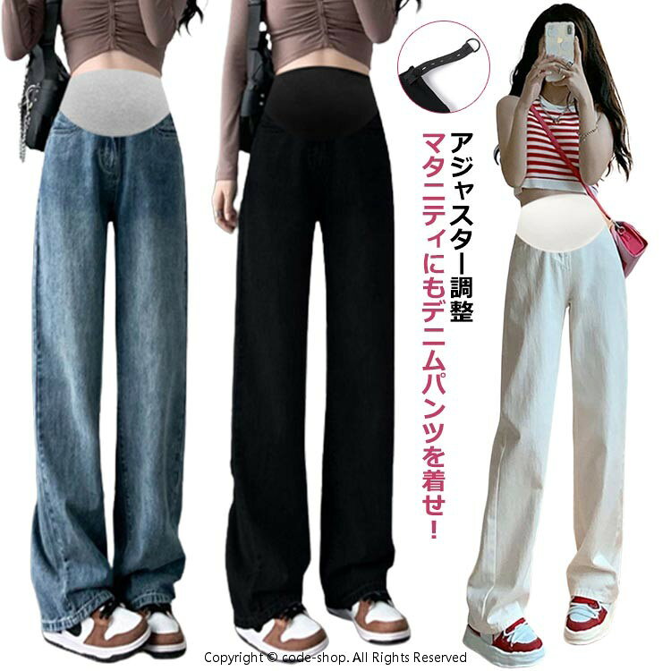 秋 レギンス 妊婦 春秋 デニム デニム素材 デニム デニムパンツ マタニティ 妊娠 春 ワイドパンツ インナー 防寒 10分丈 妊娠 マタニティ対応 トレンド スリット 秋 冬 秋冬 ブラック アイボリー パンツ 冷房対策